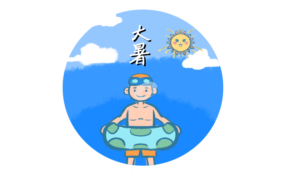 大暑节气的句子分享