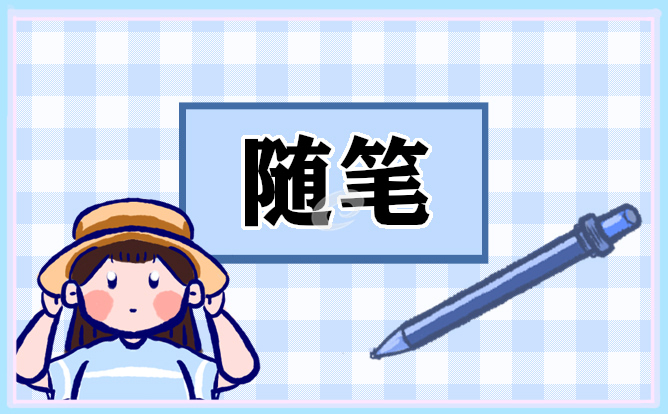 大班新教师三月份教育随笔