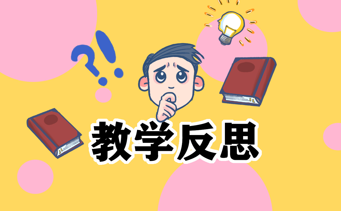 牧场之国公开课教学实录5篇