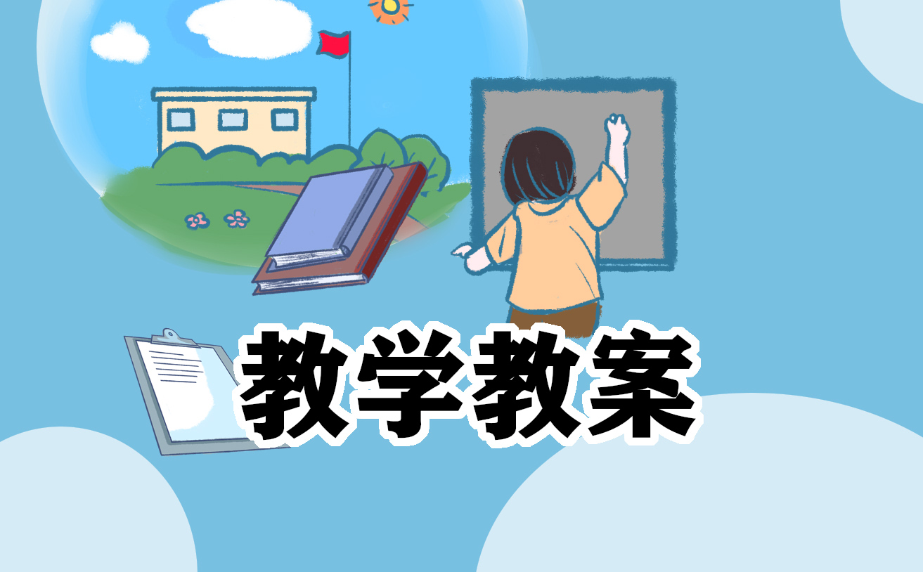 精选节约用水主题班会教案