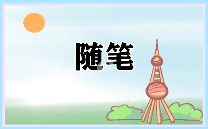 5月大班幼儿教师教学随笔
