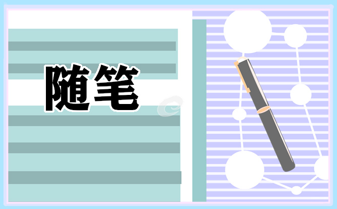 班主任工作随笔及感悟（7篇精选）