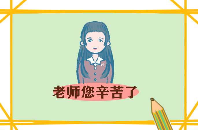 高中第一学期教师期末评语5篇
