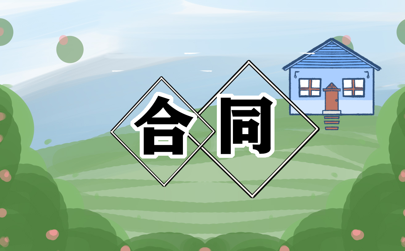 精选教师劳动合同制范文