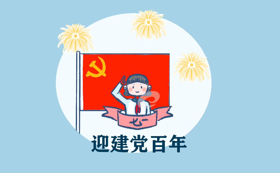 向建党100周年献礼诗歌五篇
