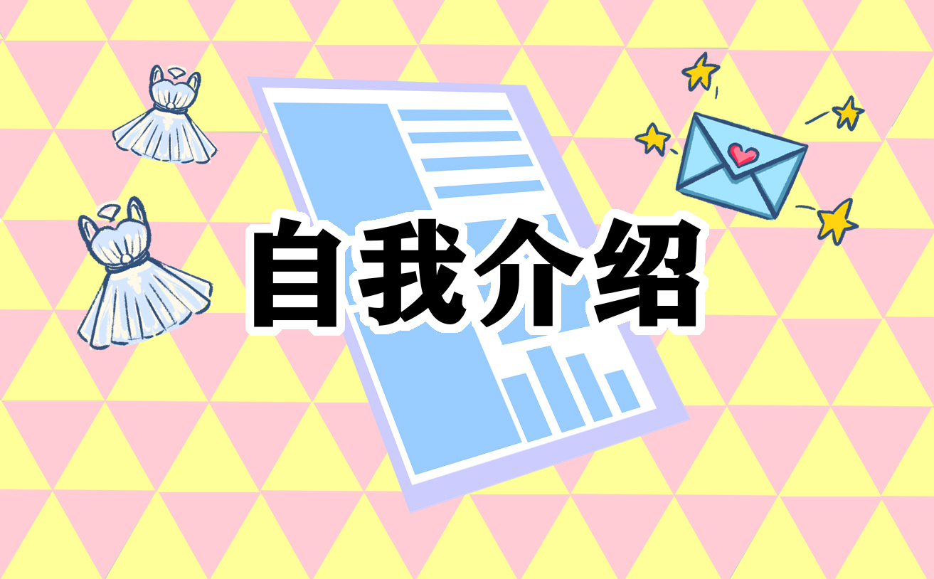 经理岗位面试自我介绍2022年