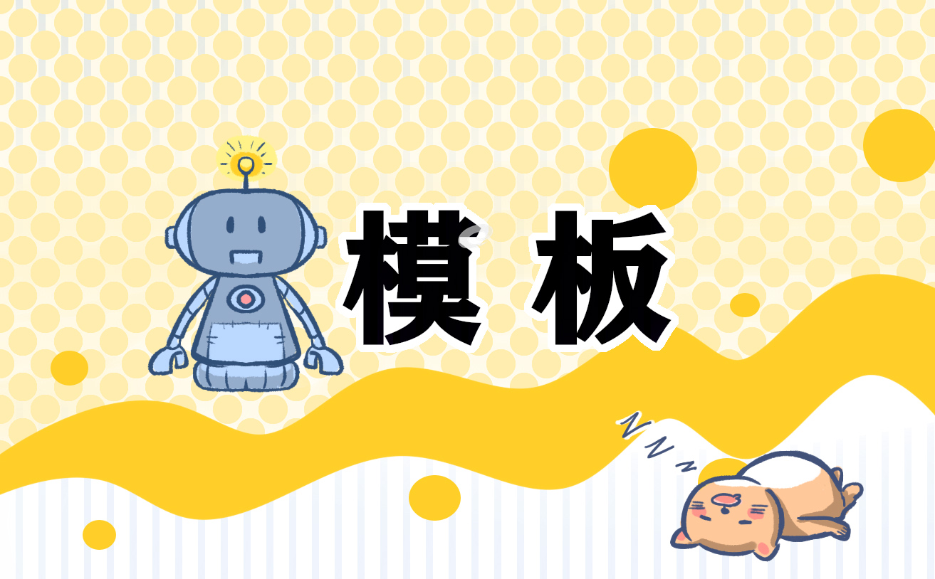 最新个人简历格式7篇