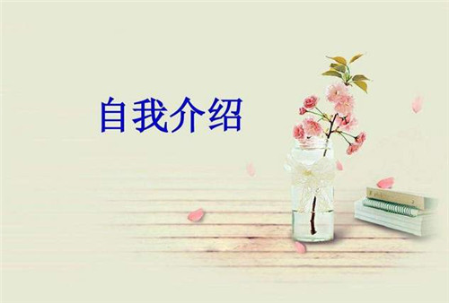 2023学生会主席竞选自我介绍范文