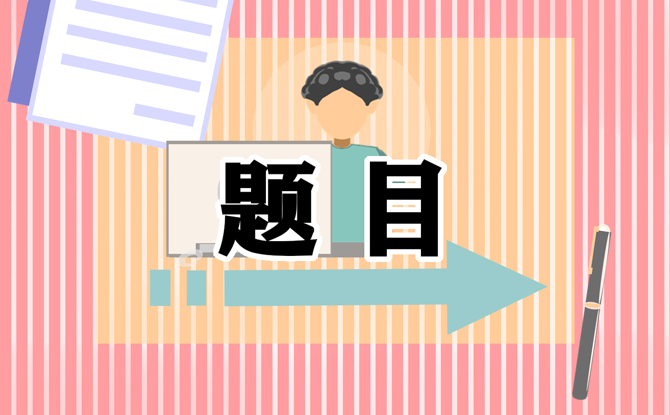 2022年公务员面试模拟题目及解析