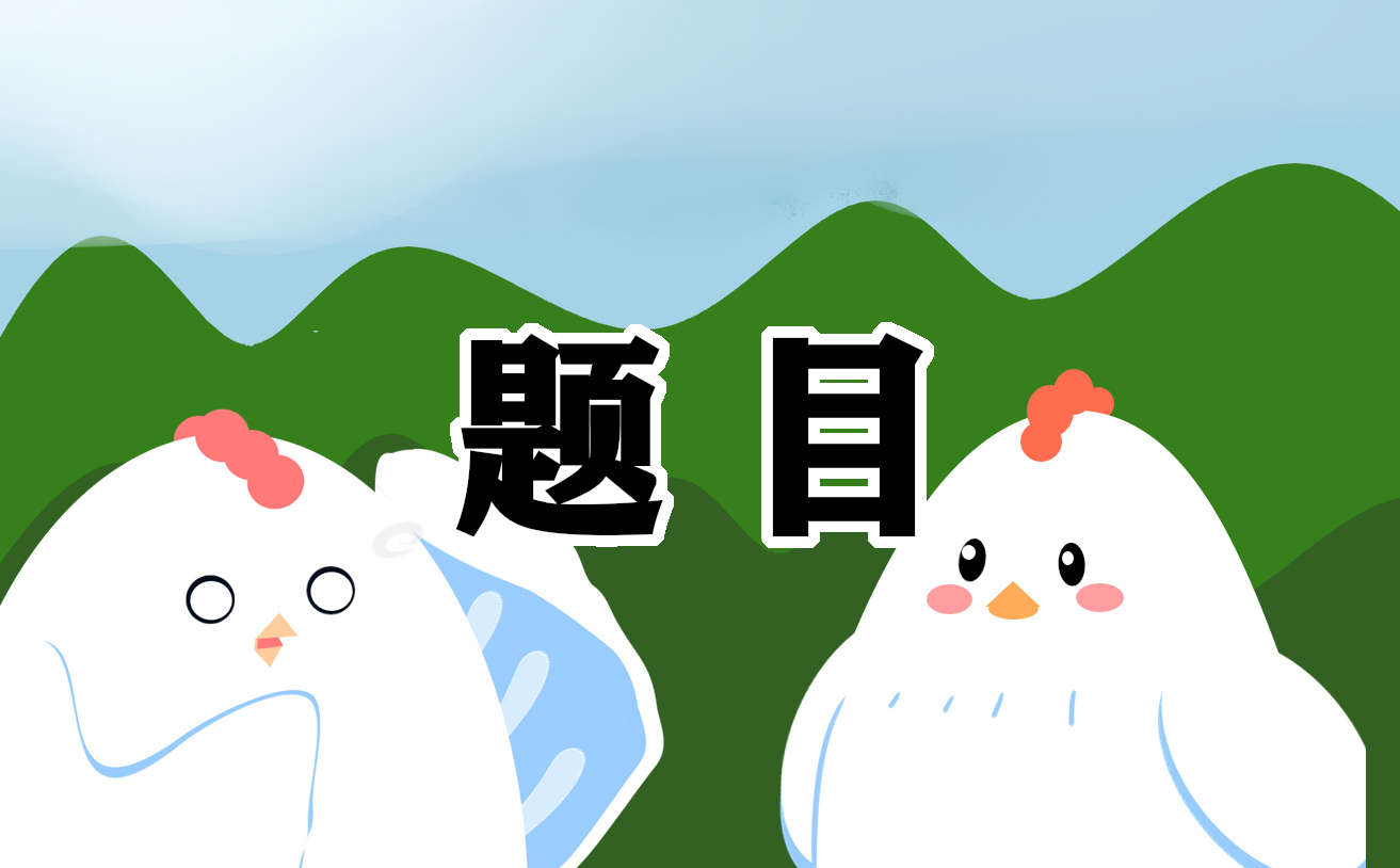 2021国考面试题目及解析