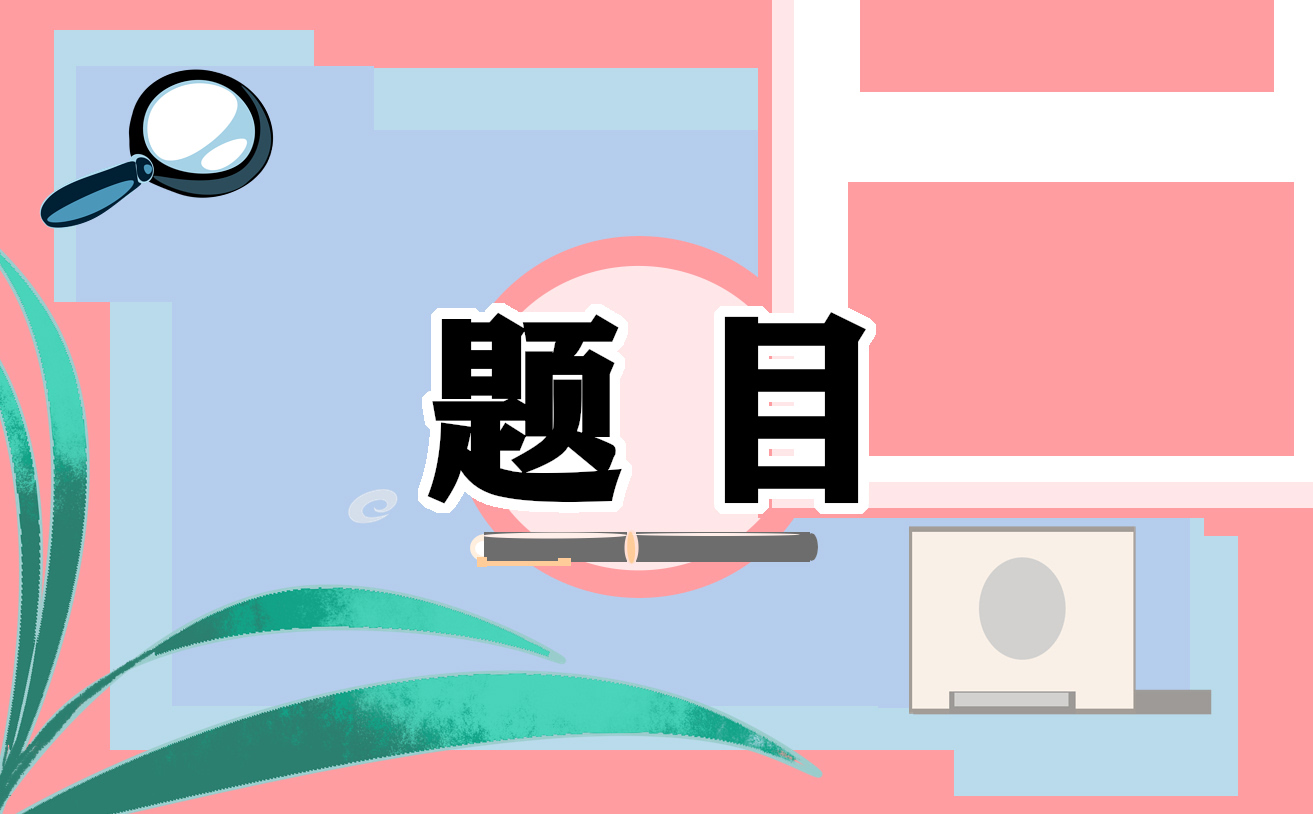 2021各年级音乐教师答辩题目有哪些