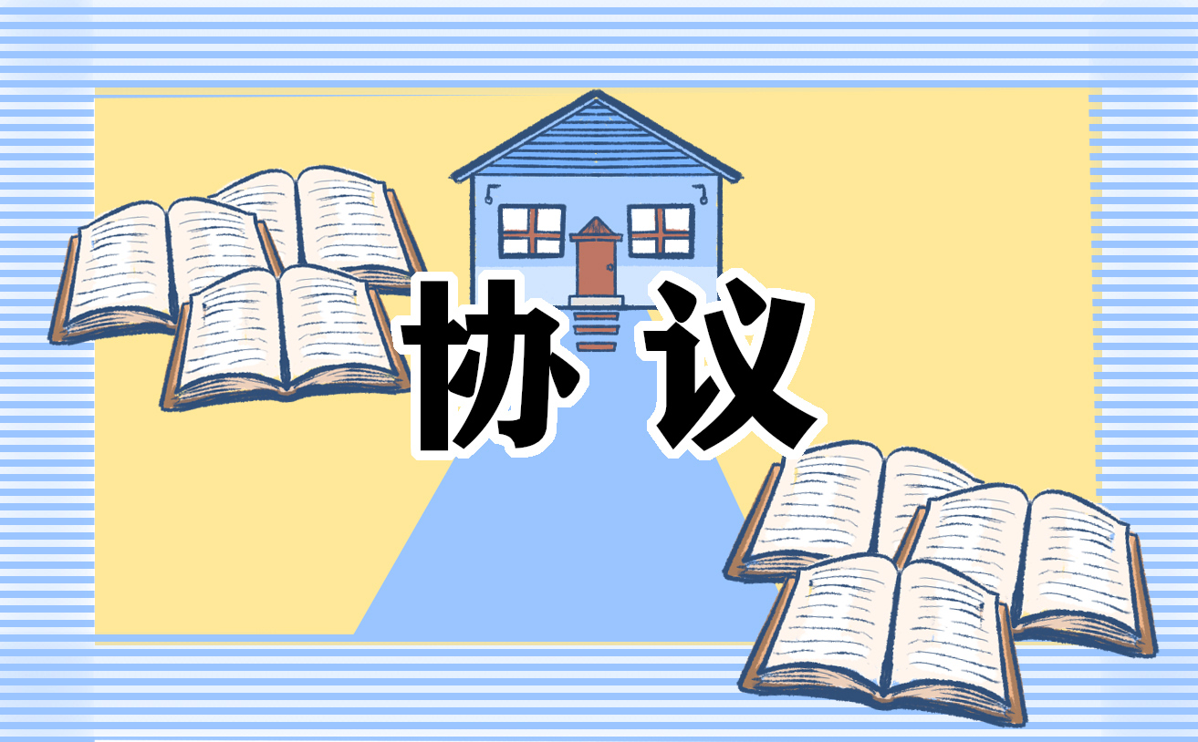 建设用地使用权转让协议标准版6篇