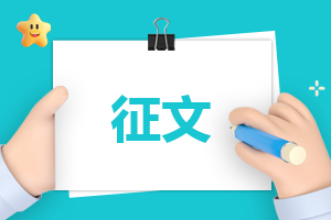 2023新时代新征程主题征文十篇