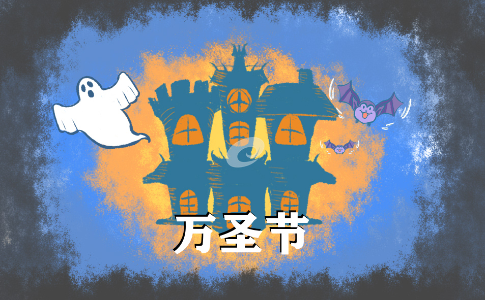 2023万圣节贺卡祝福语213句