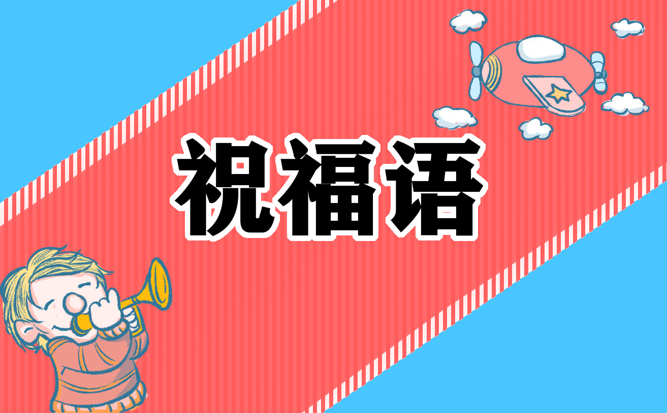 2023冬至祝福语文案(213句)