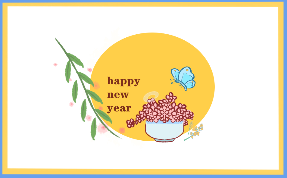 跨年祝福语文案2024年