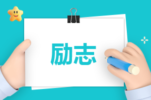 作文励志500字(精选5篇)