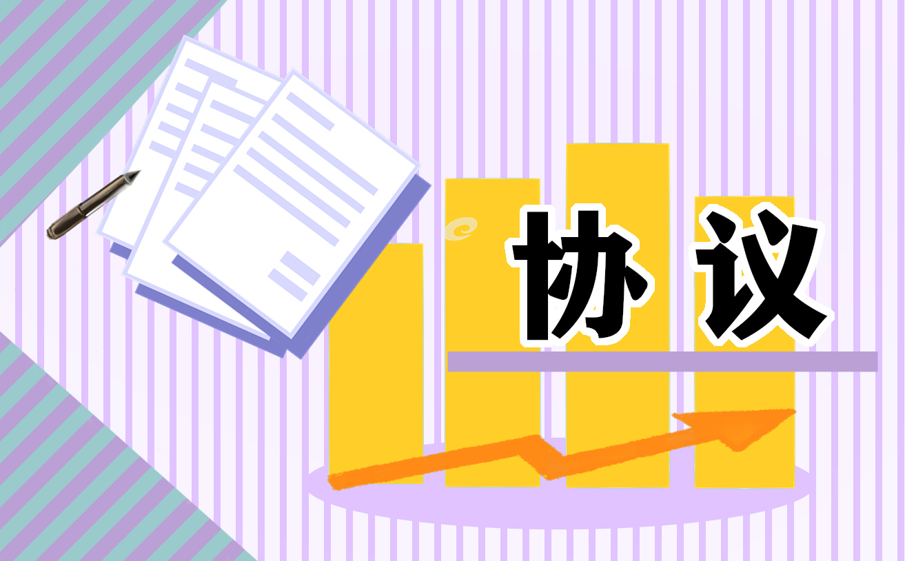 宠物寄养合同协议书精选范文