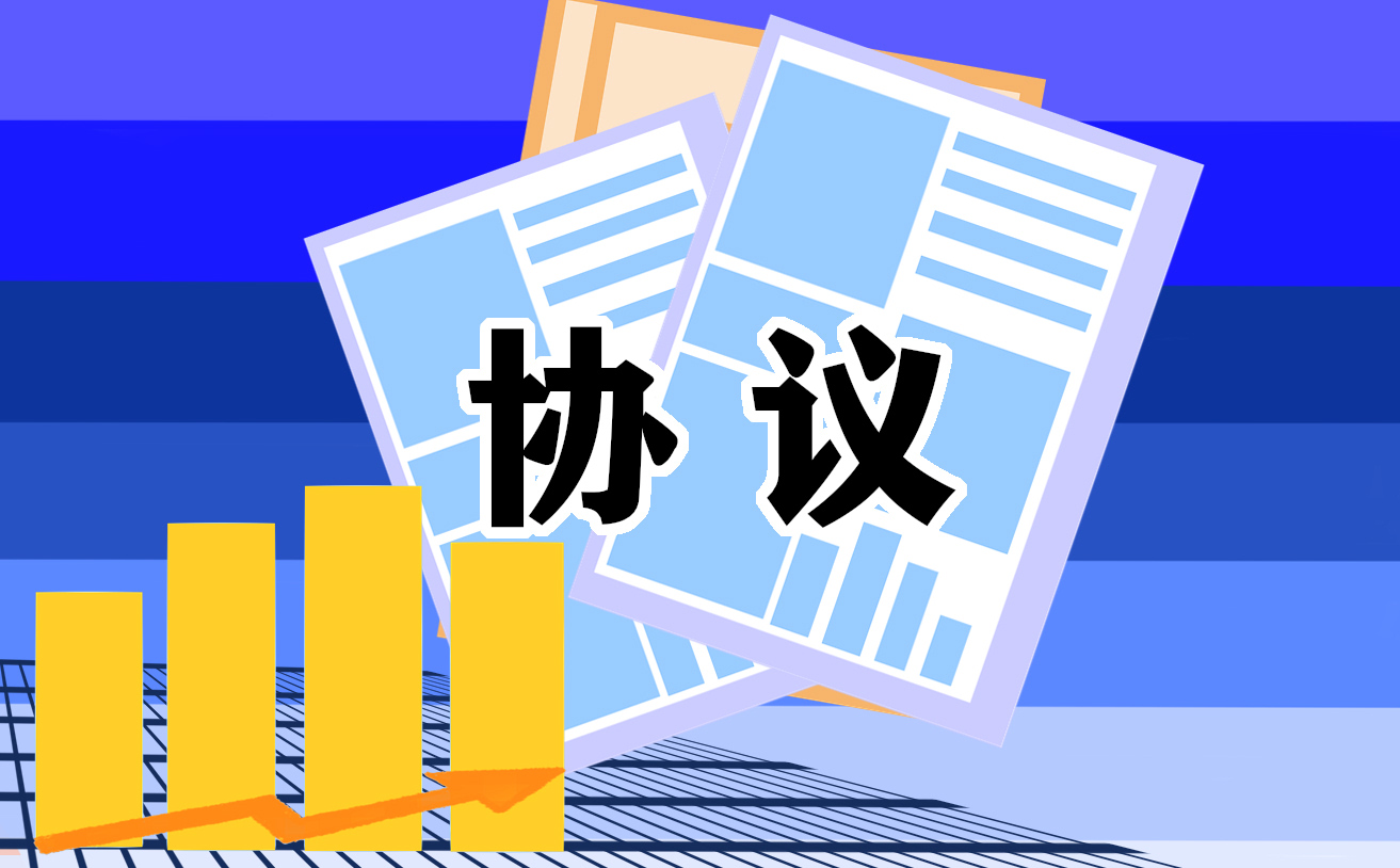 2021项目投资合作协议书模版5篇
