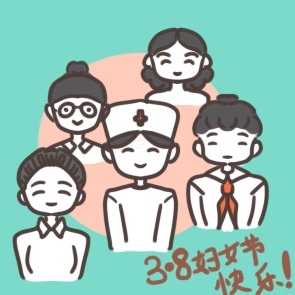三八妇女节国旗下主持稿