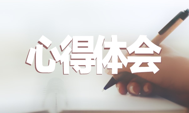 争做新时代好队员云队课观后心得范文