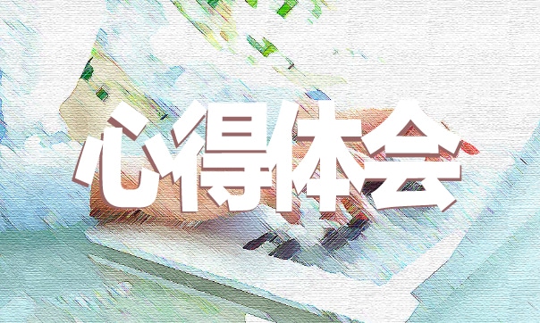 围绕“神舟十七号”写的学生心得12篇