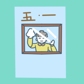 作文创新劳动心得体会