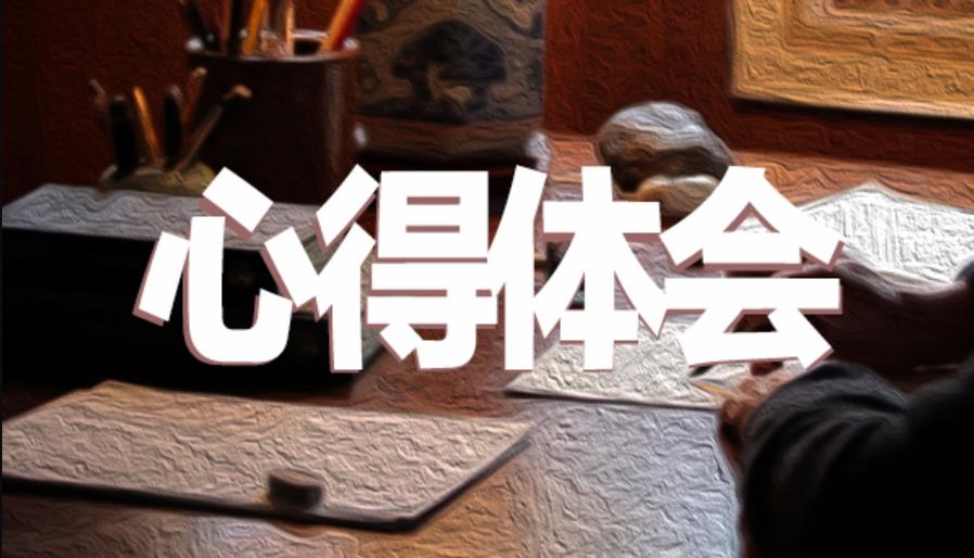 黄文秀先进事迹党员干部学习心得500字范文