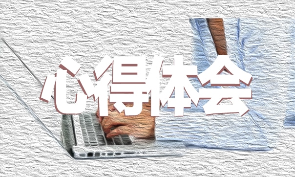 社会实践心得体会800字范文5篇_大学生社会实践心得范文