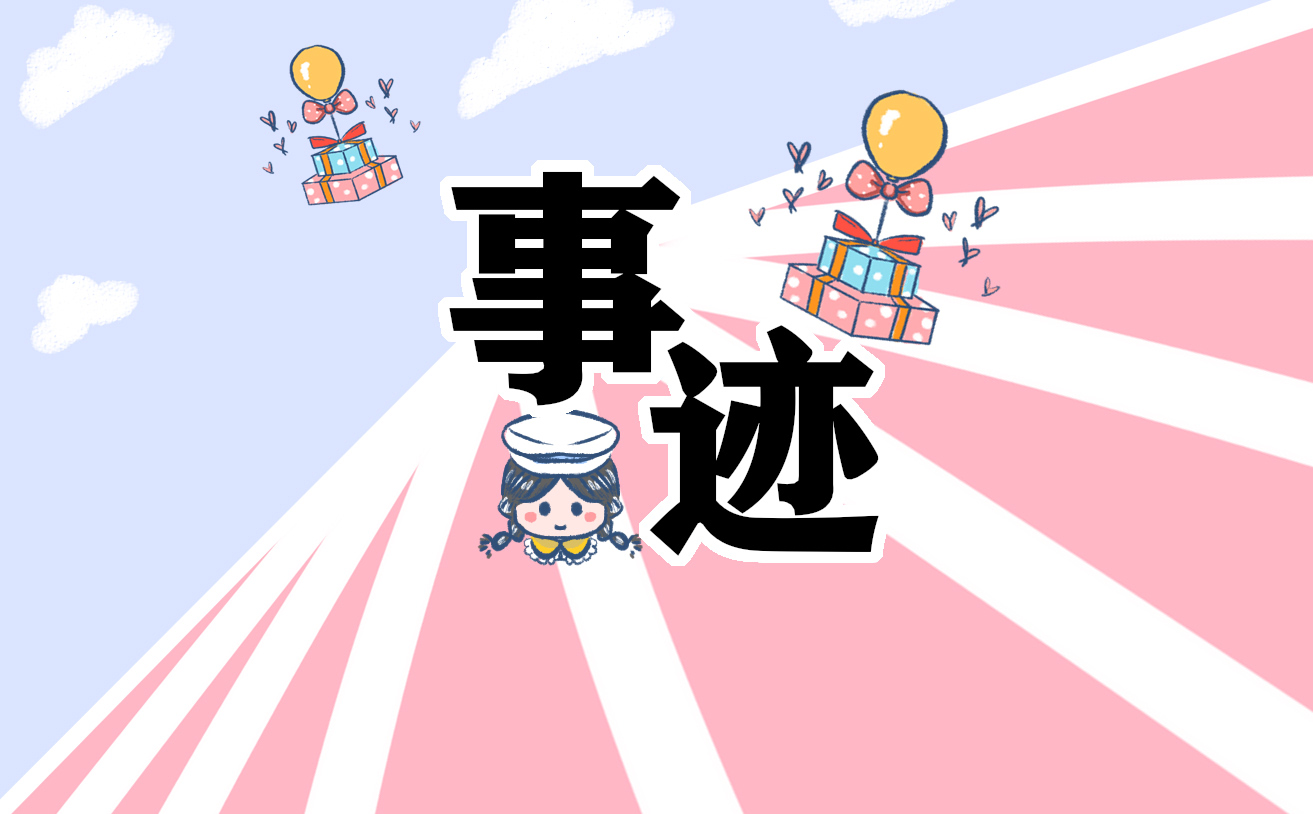 2022致敬张桂梅先进事迹材料范文5篇