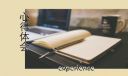 关于教师不忘立德树人心得体会范文精选4篇
