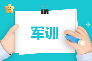 军训结束学生个人心得范文7篇