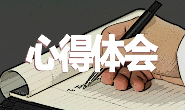 2022高中政治教师培训心得