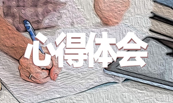 廉洁警示教育活动观后心得体会最新5篇
