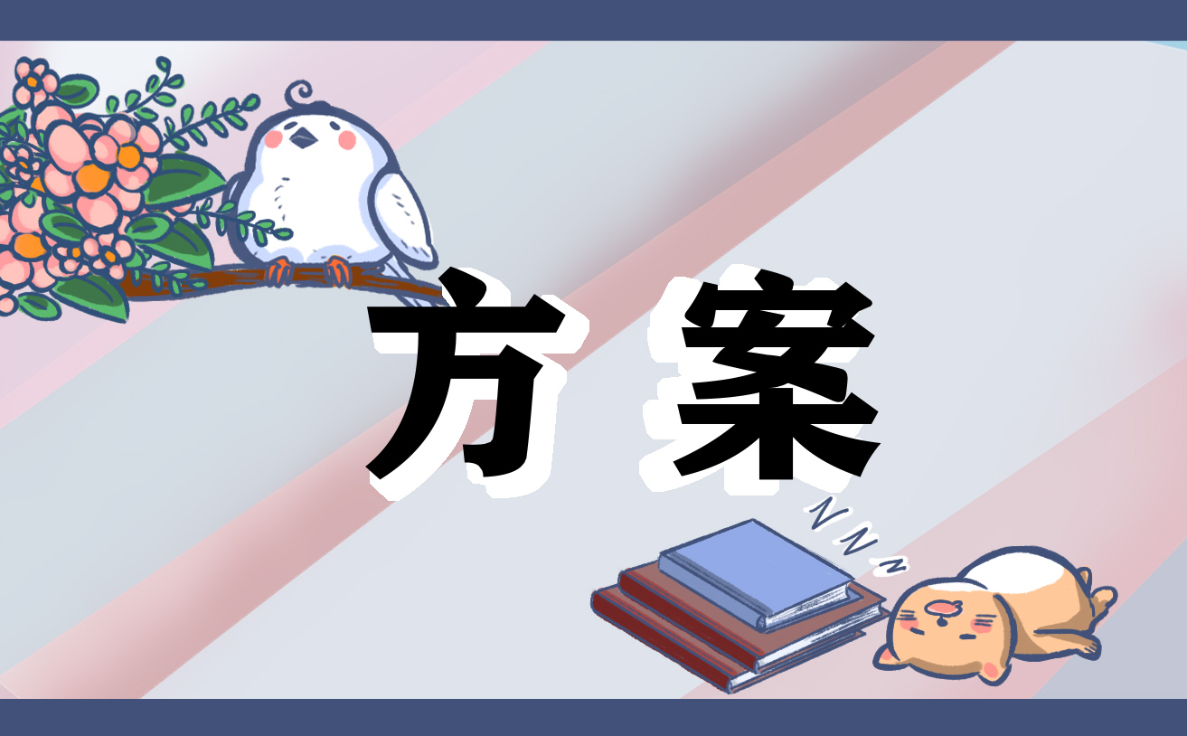 有关2024元宵节活动方案3000字