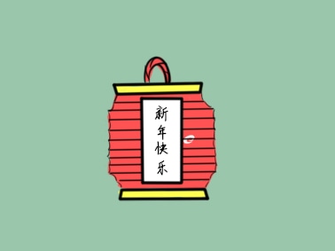 元宵主题作文450字