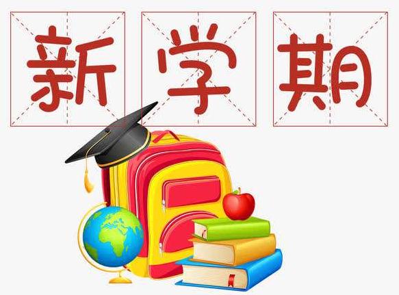 2023新学期教师寄语_开学新春老师寄语