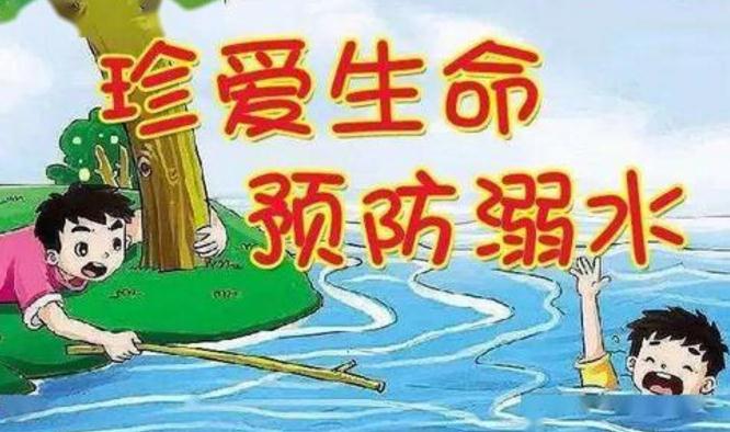 2023中小学生防溺水安全知识顺口溜