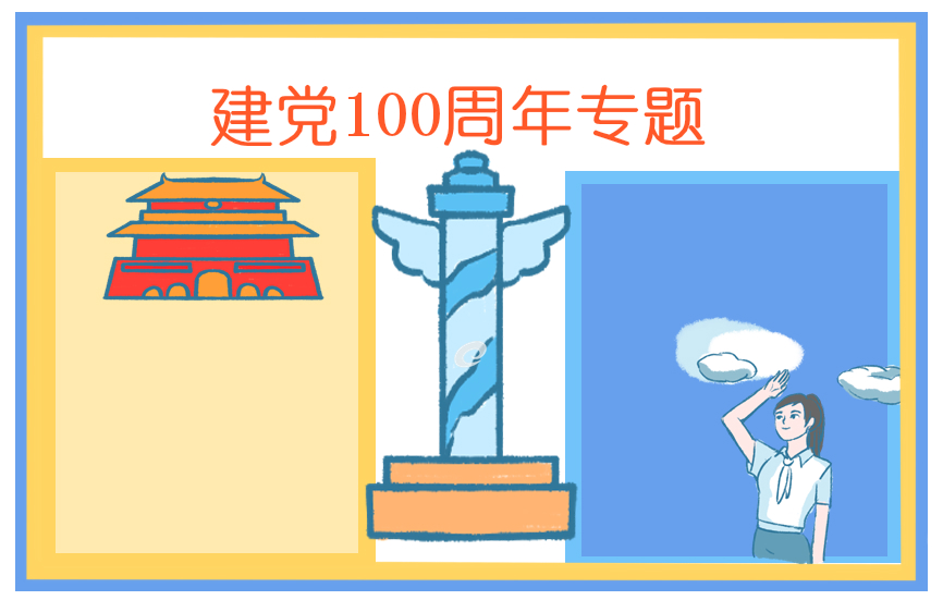 建党100周年赞颂党的诗歌2023