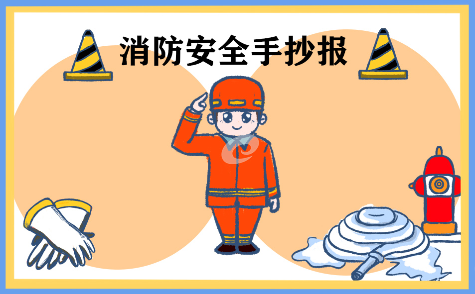 2023年消防安全宣传标语口号横幅大全