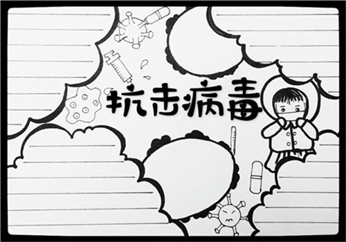 2023小学生抗击冠状病毒手抄报最新大全