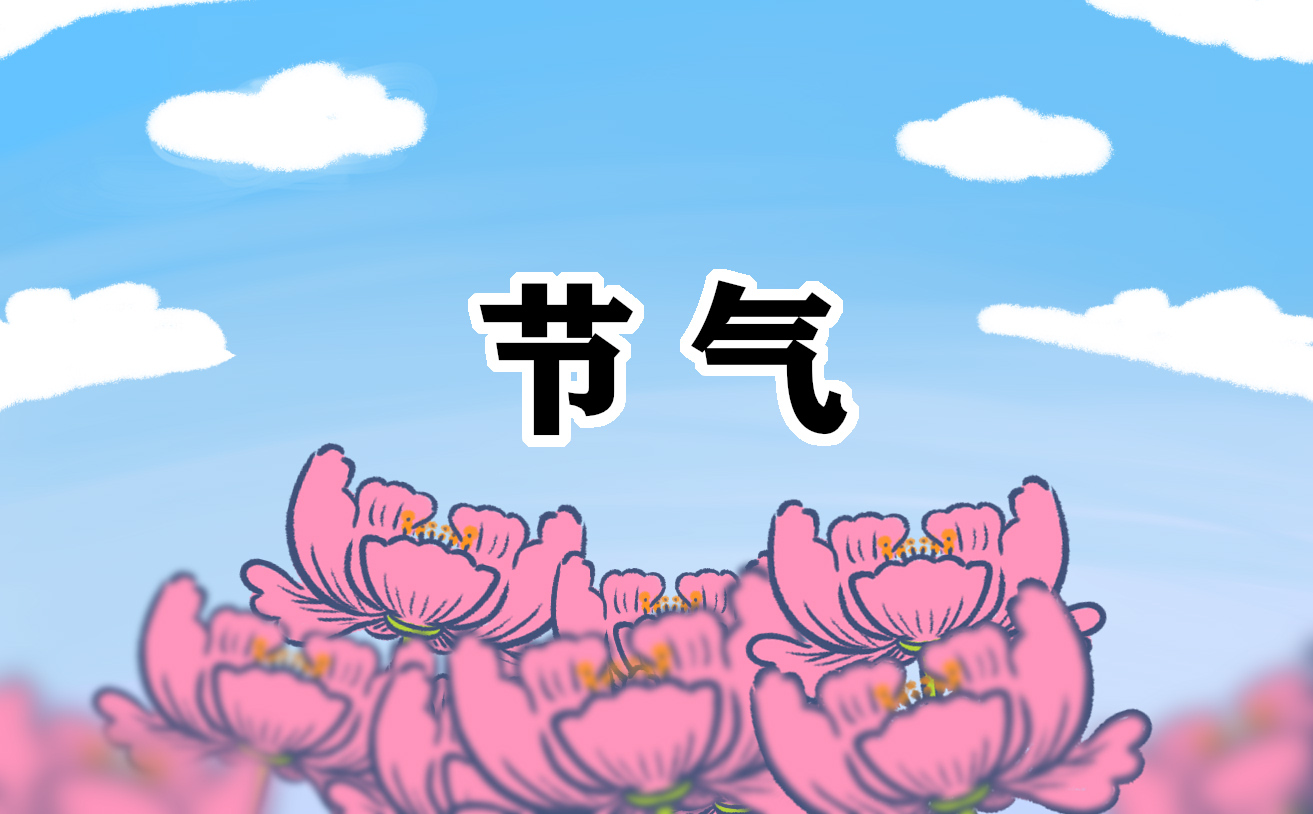谷雨养生小常识2023