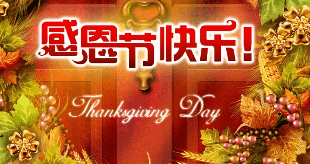 2023英语范文感恩节祝福_感恩节小学生英语作文5篇